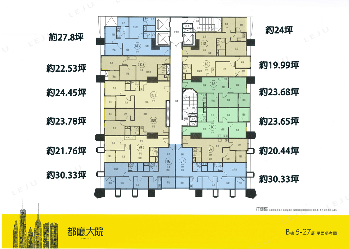都廳大院B棟平面參考圖