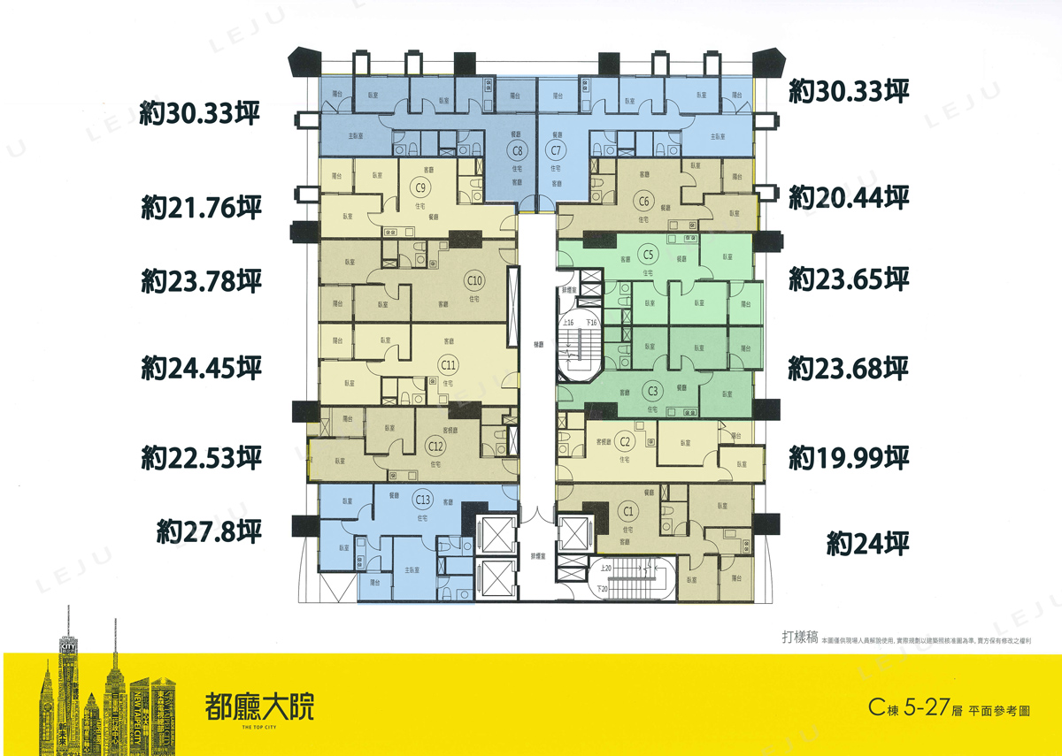 都廳大院C棟平面參考圖