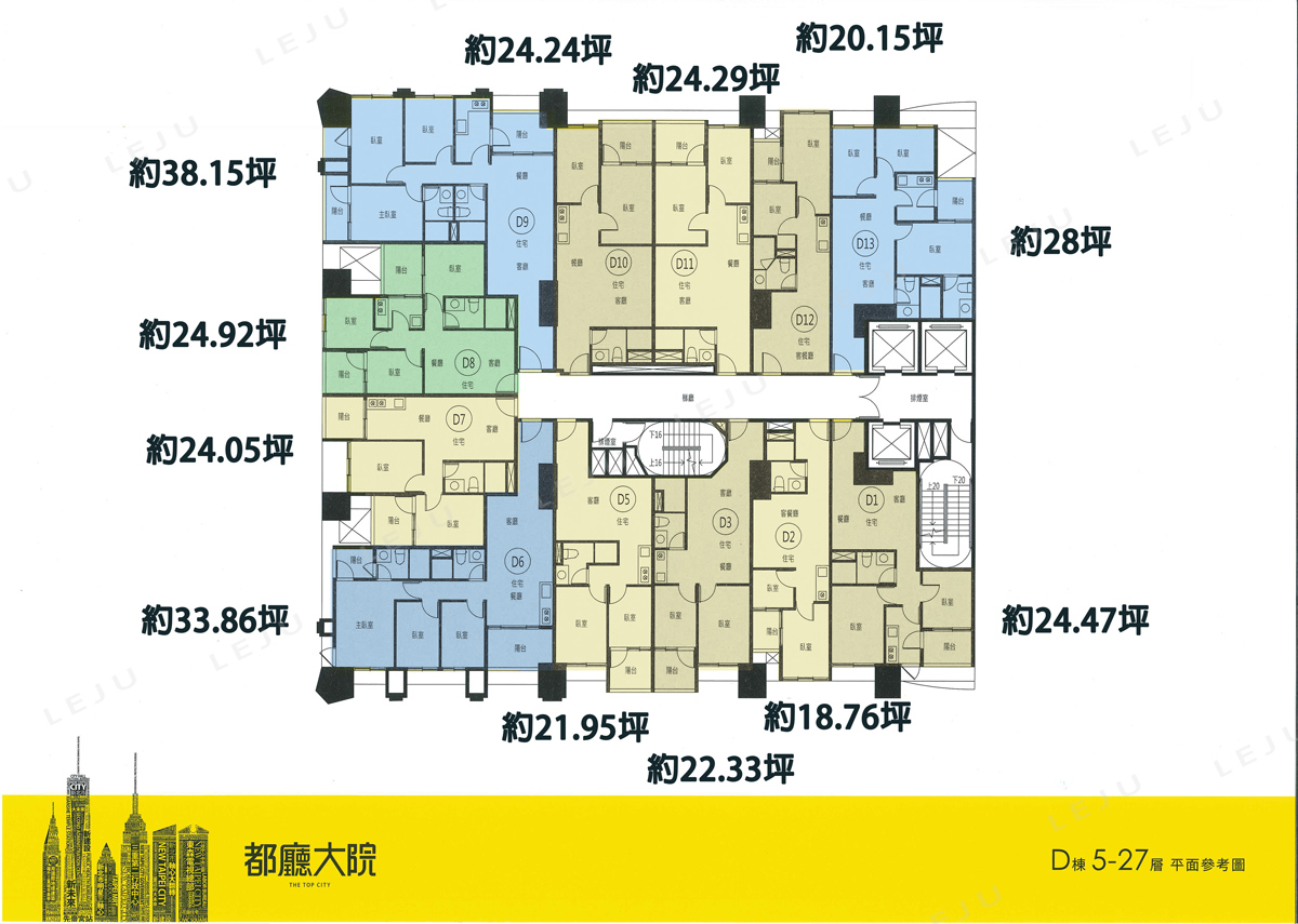 都廳大院D棟平面參考圖