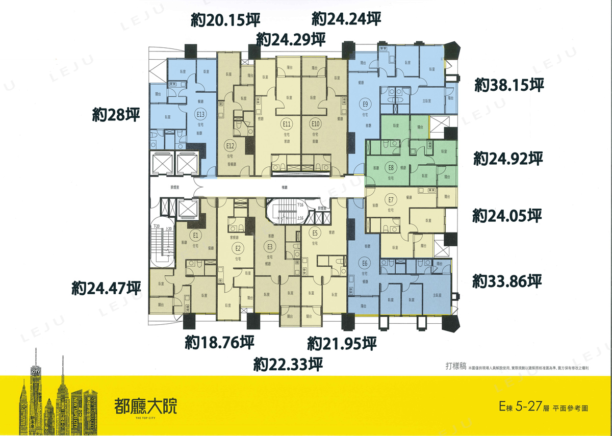 都廳大院E棟平面參考圖