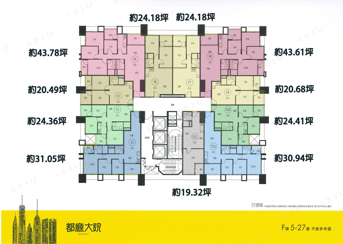 都廳大院F棟平面參考圖