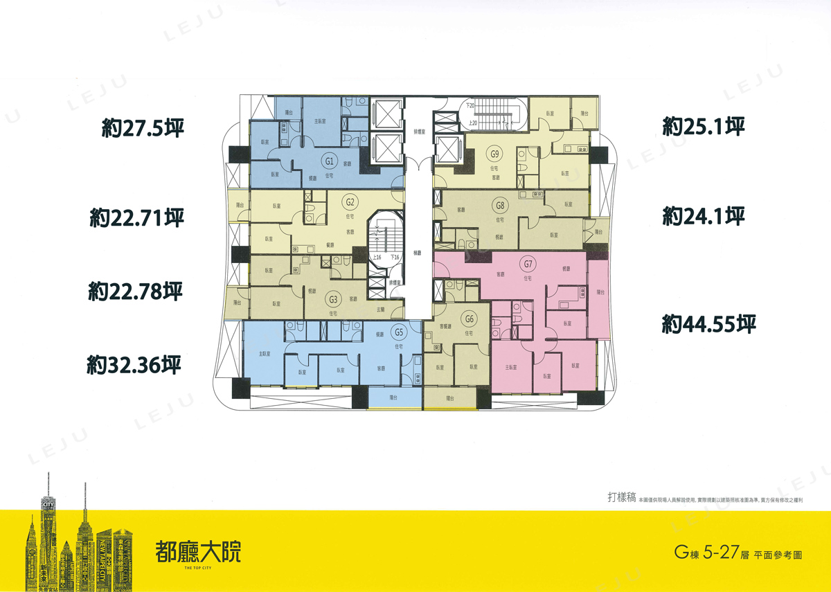 都廳大院G棟平面參考圖