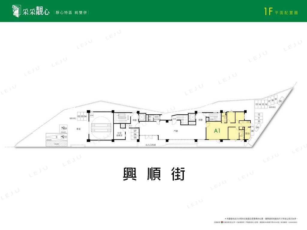 采采靚心一樓平面圖