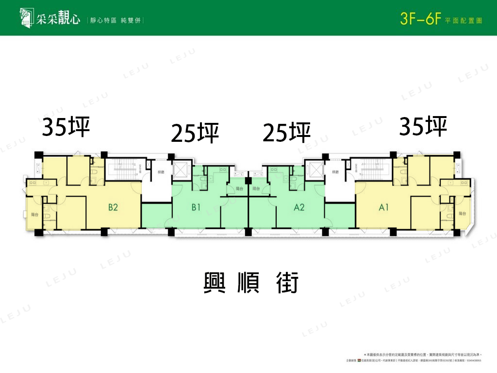 采采靚心標準層平面圖
