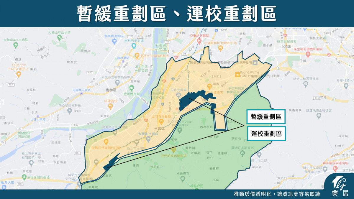 土城兩大重劃區