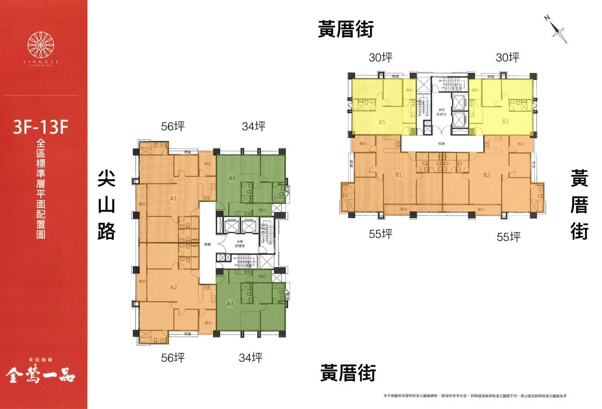 金鶯一品-標準層平面圖