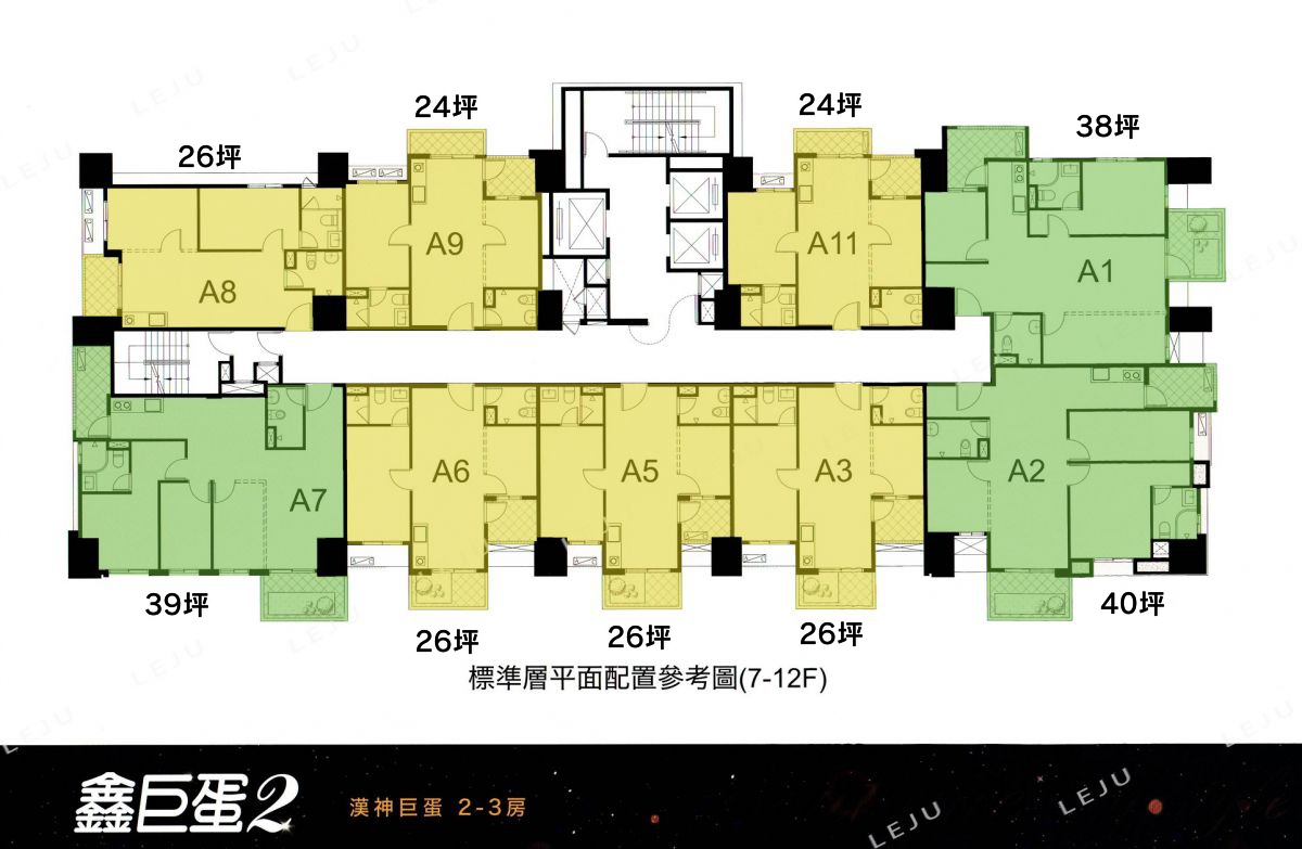 標準層平面分析