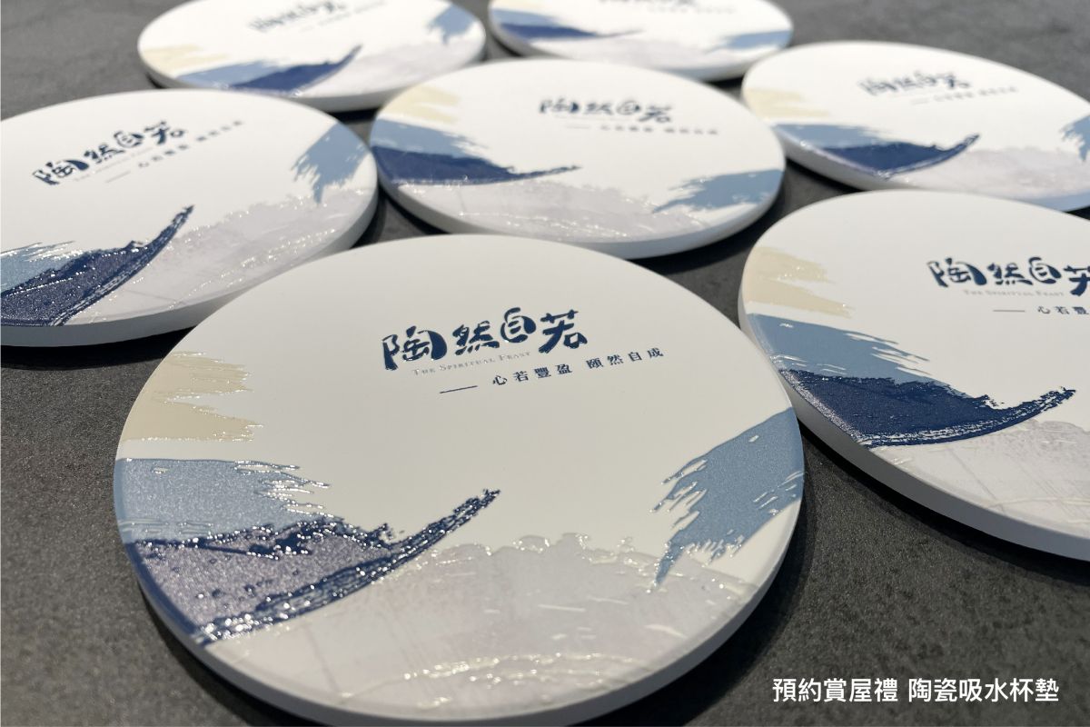 【陶然自若】預約賞屋，再送精美賞屋禮！