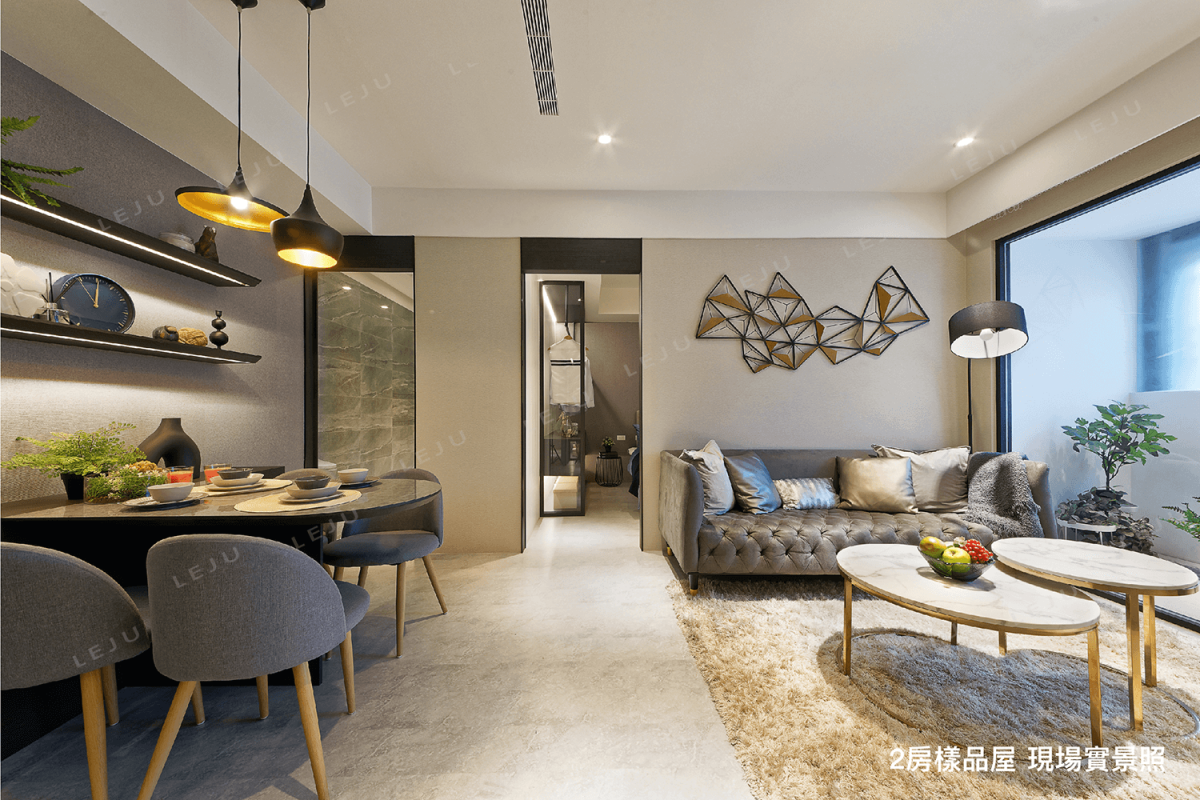 【陶然自若】樣品屋實景