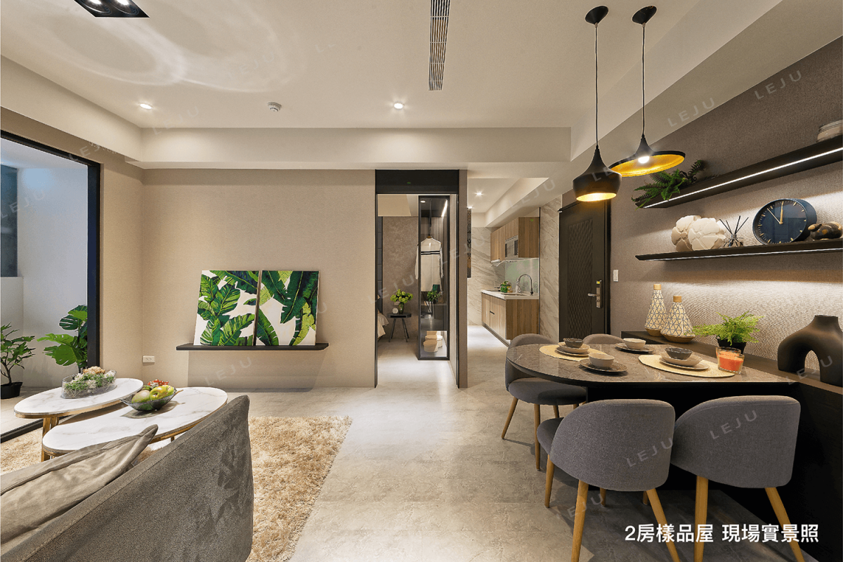 【陶然自若】樣品屋實景