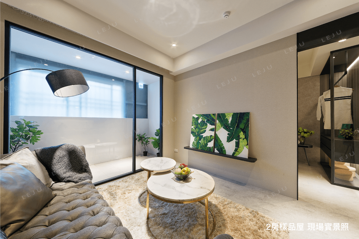 【陶然自若】樣品屋實景