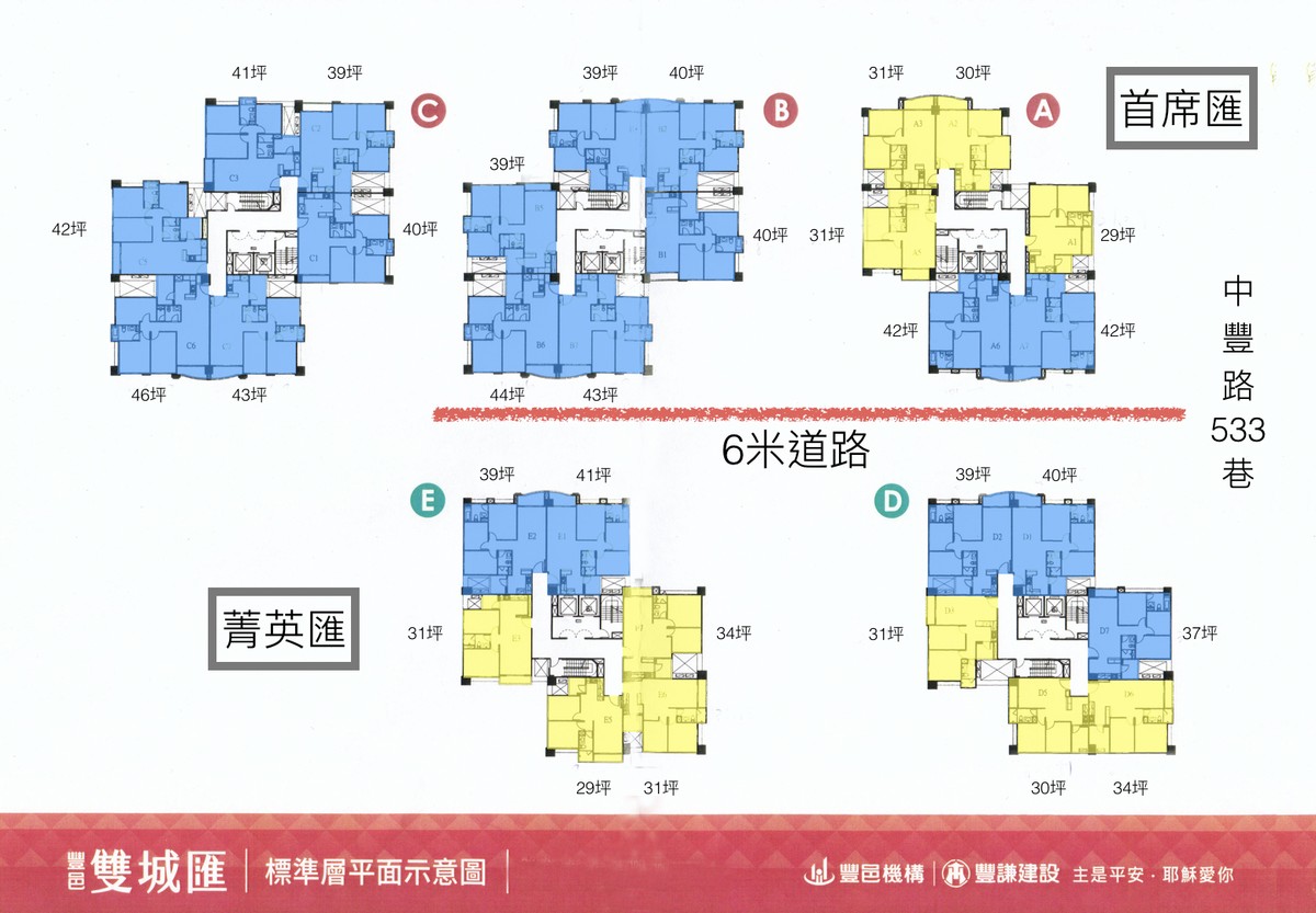 雙城匯-標準層平面圖