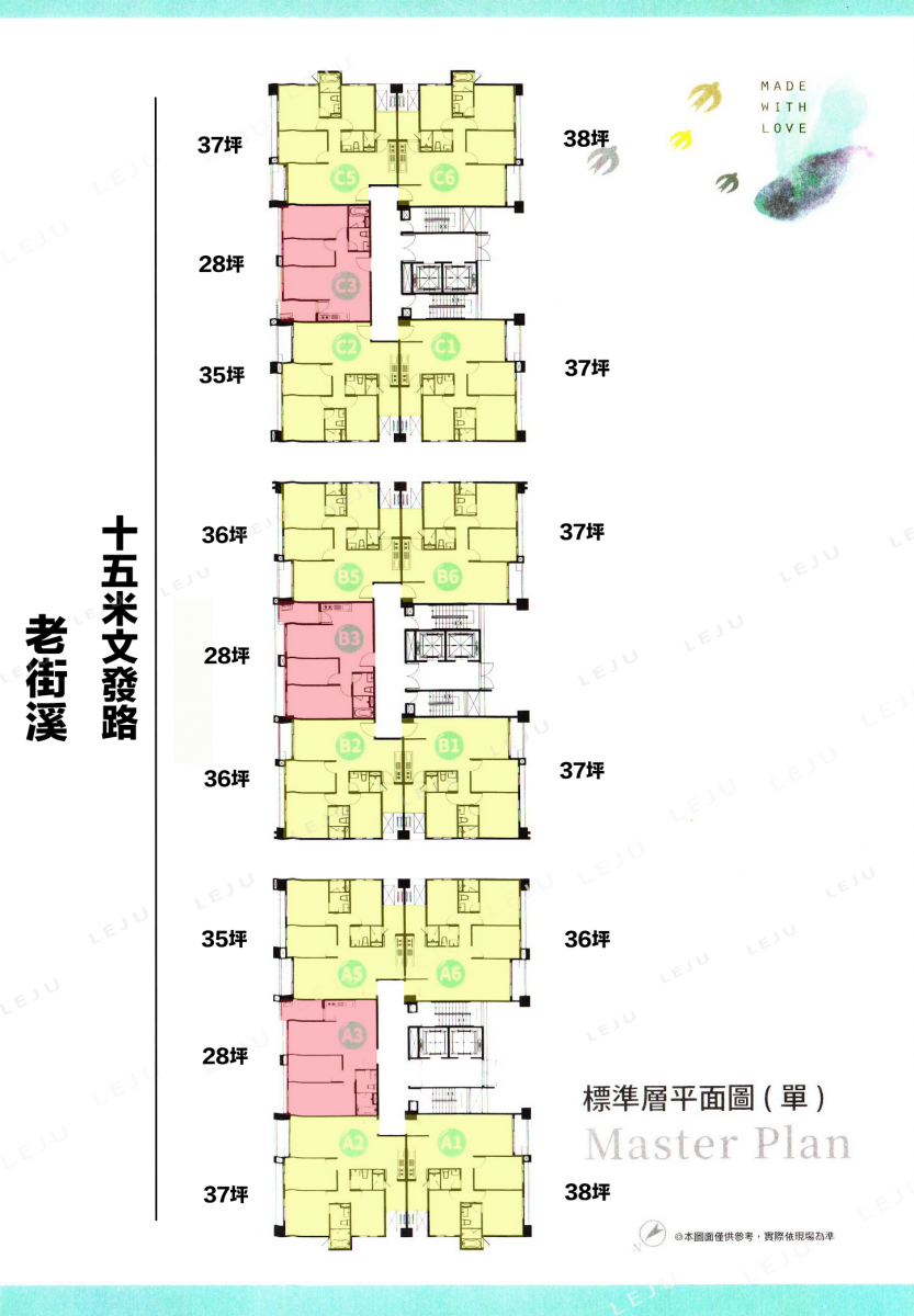 青之上河標準層圖