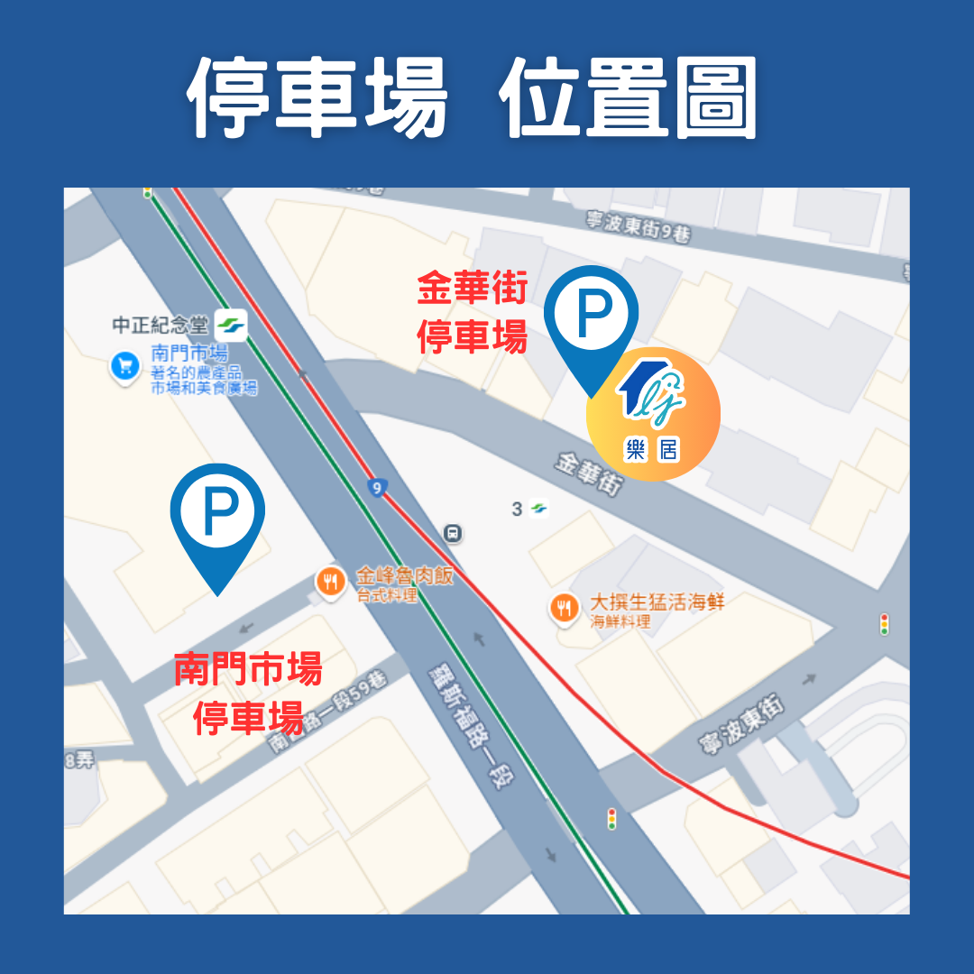 驗屋說明會 停車場
