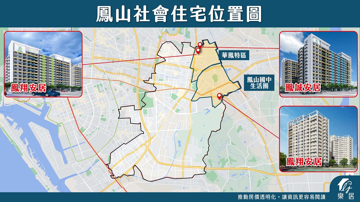 鳳山社會住宅位置圖