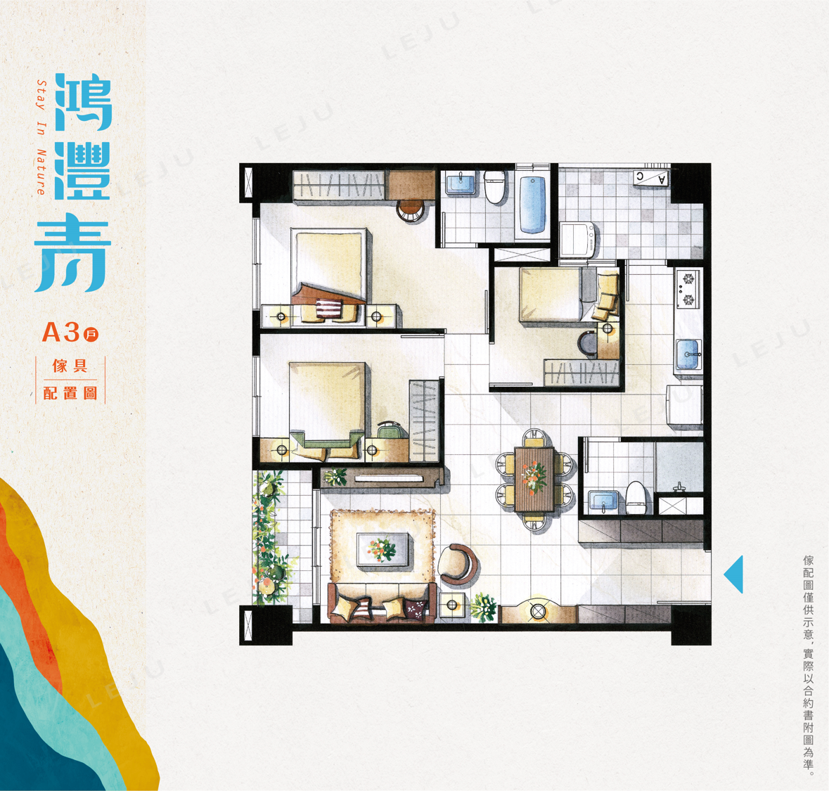 鴻灃青_A3家配