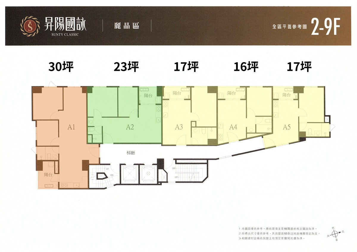 昇陽國詠麗晶區標準層