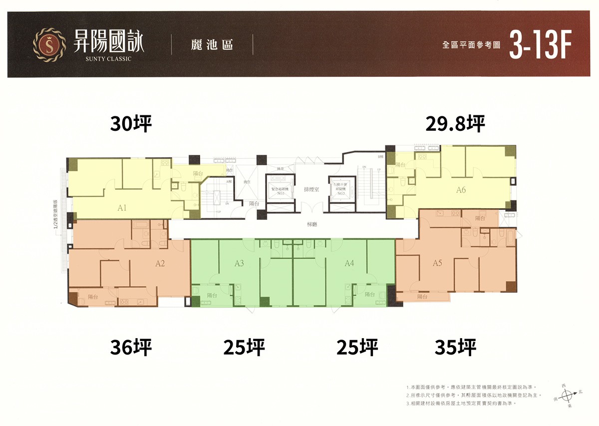 昇陽國詠麗池區標準層