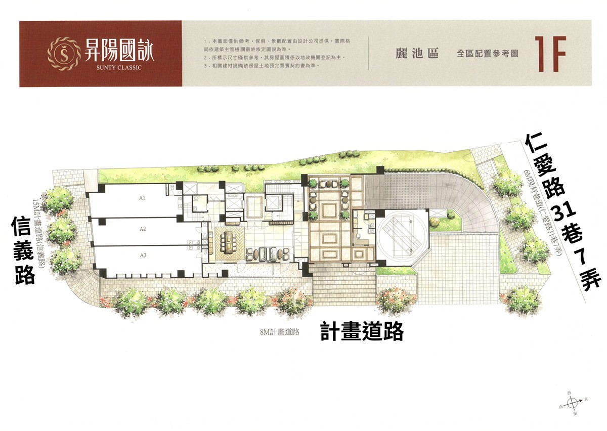昇陽國詠麗池區1樓平面圖