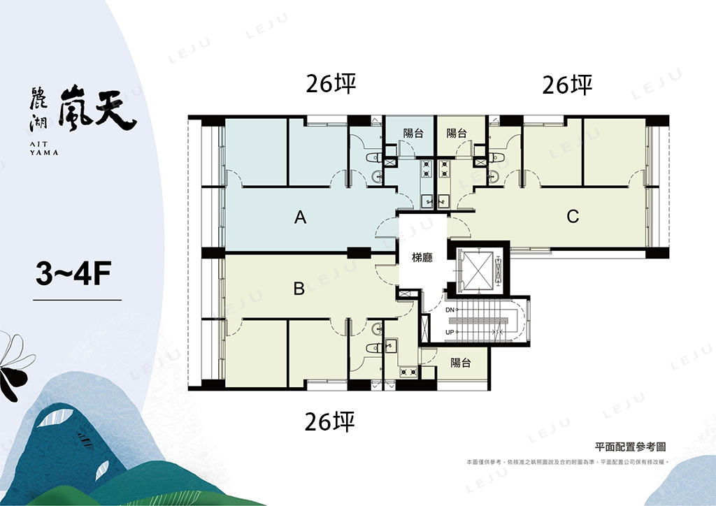 麗湖嵐天平面圖
