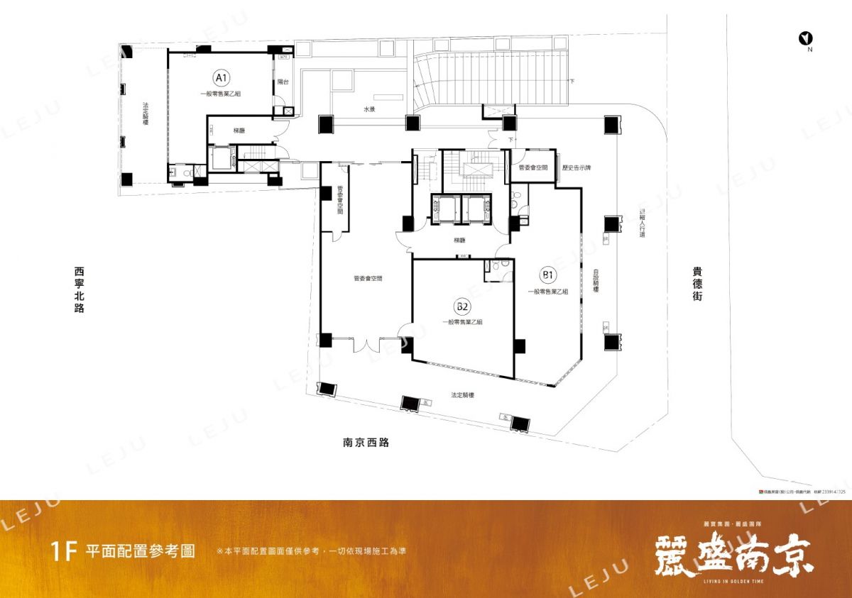 麗盛南京1F