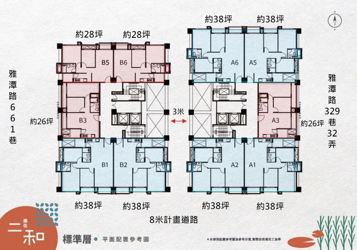 鼎佳二和標準層