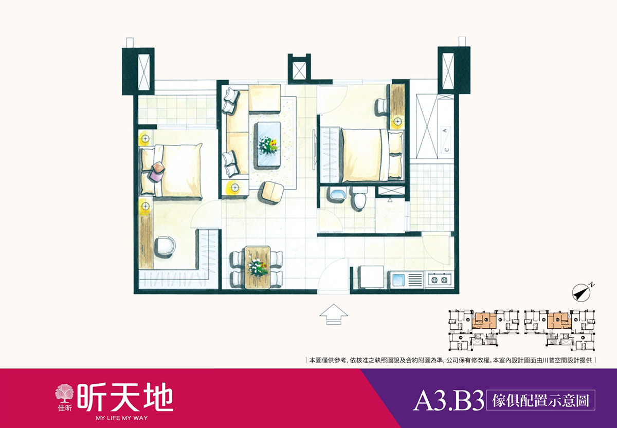 昕天地Ａ3、Ｂ3戶傢配圖
