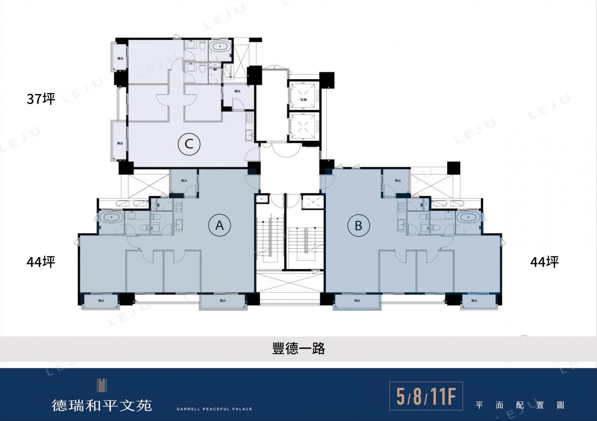 德瑞和平文苑5/8/11樓平面圖