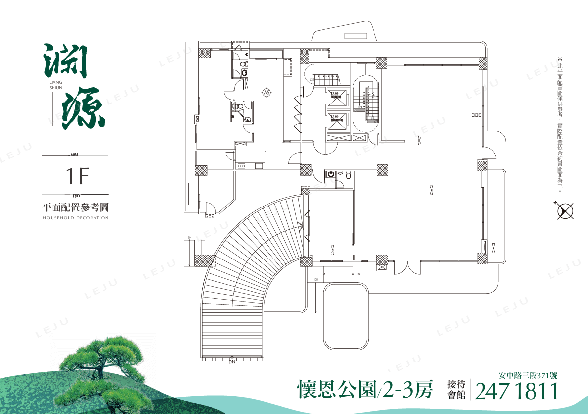良勳淵源 一樓平面圖