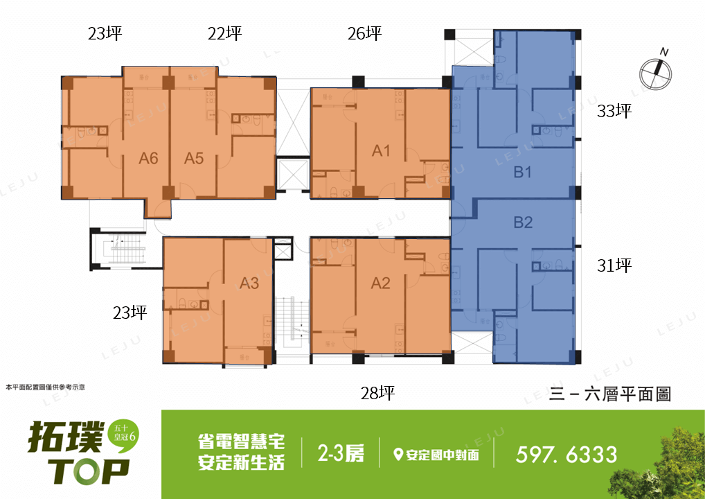 五十皇冠6 標準層平面參考示意圖
