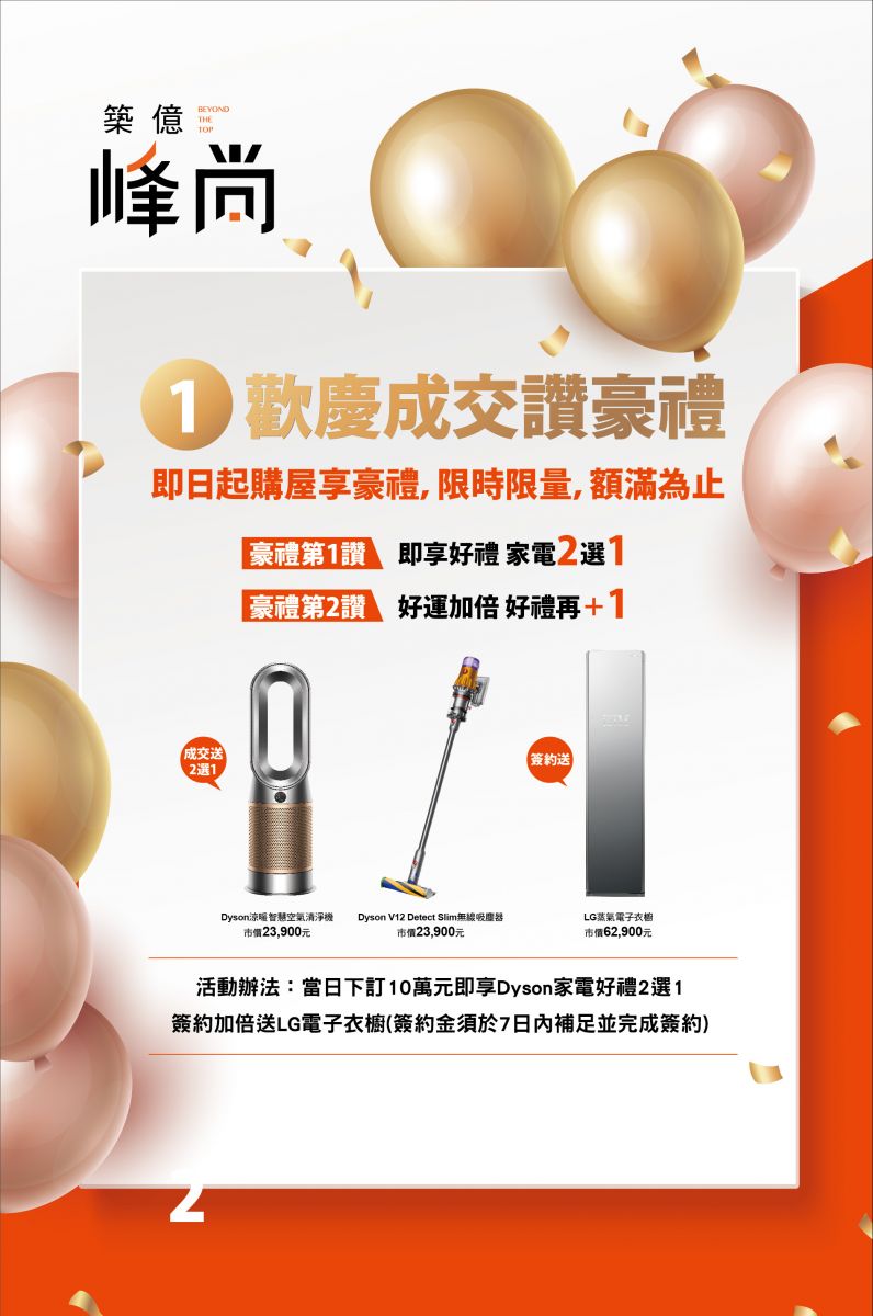 特惠方案