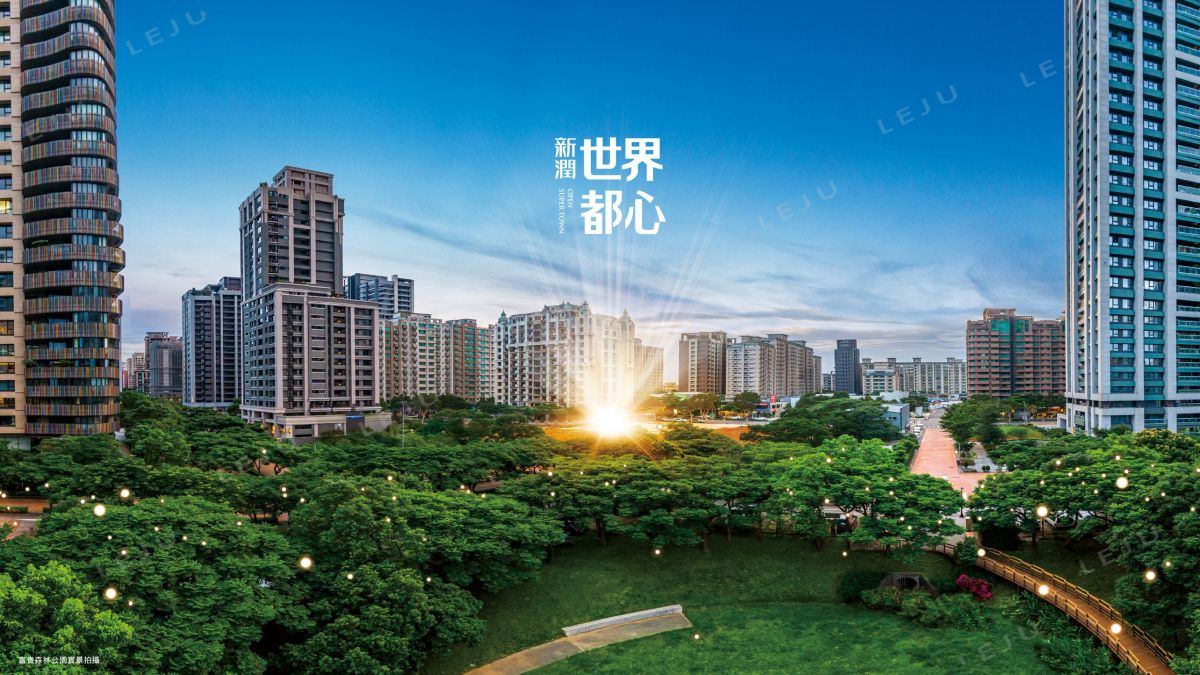 新潤世界都心