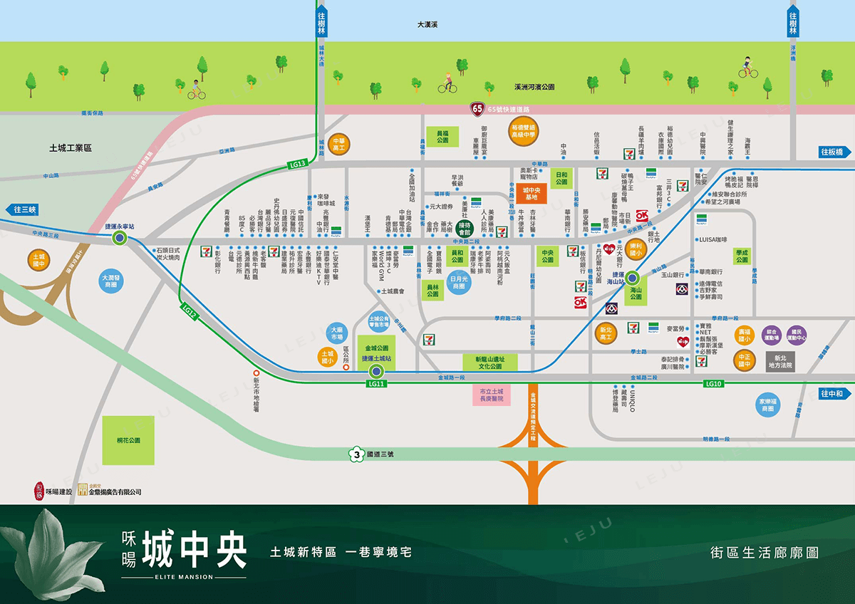 咊暘城中央 生活機能圖