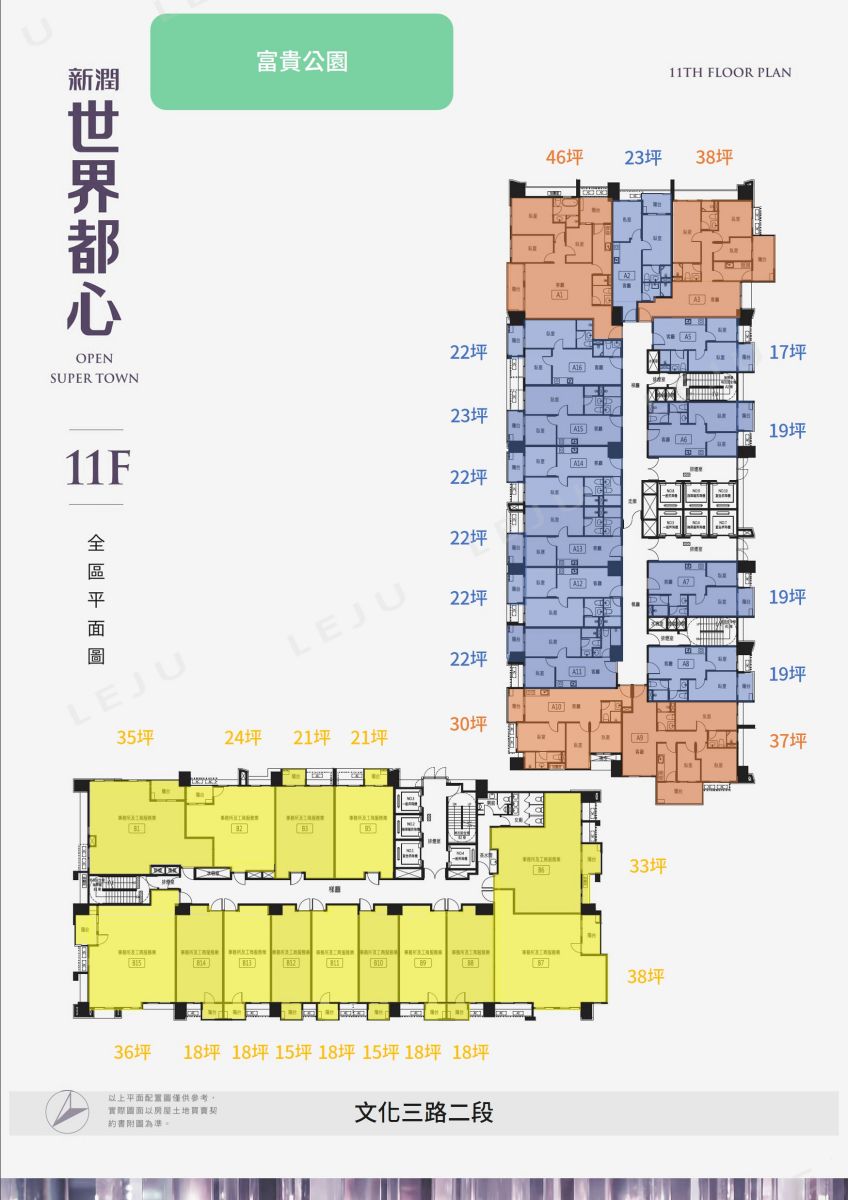 新潤世界都心標準層平面圖