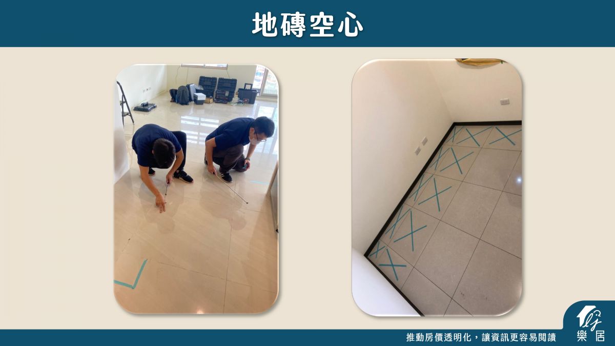 地磚空心
