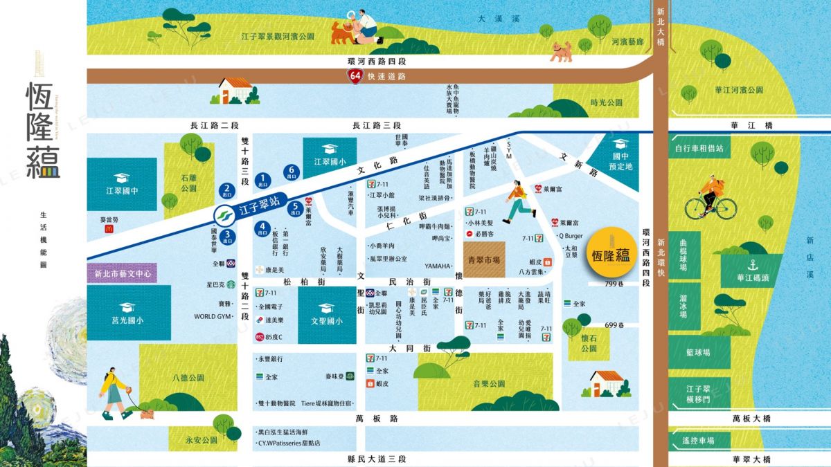 恆隆藴 生活機能圖