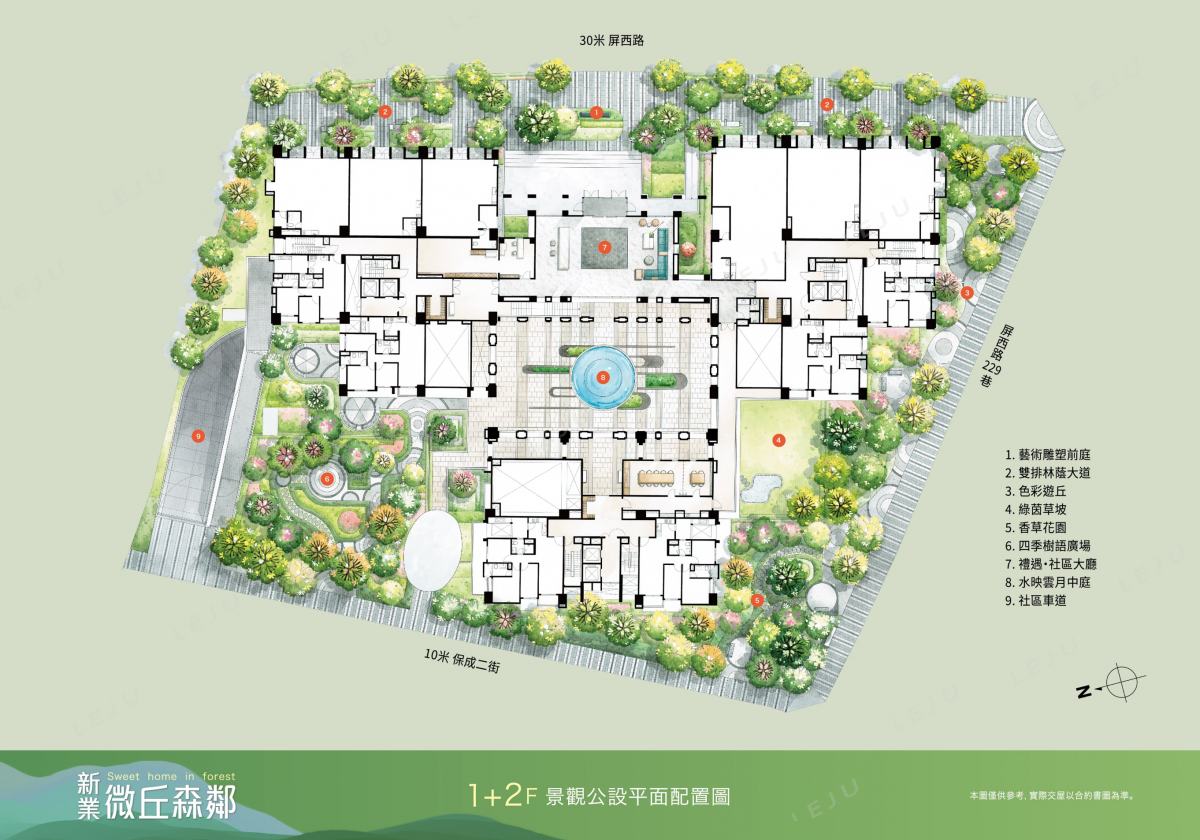 新業微丘森鄰 1樓+2樓景觀公設平面配置圖