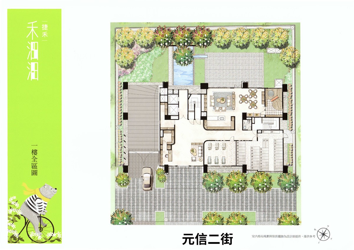 禾沺沺1F平面圖