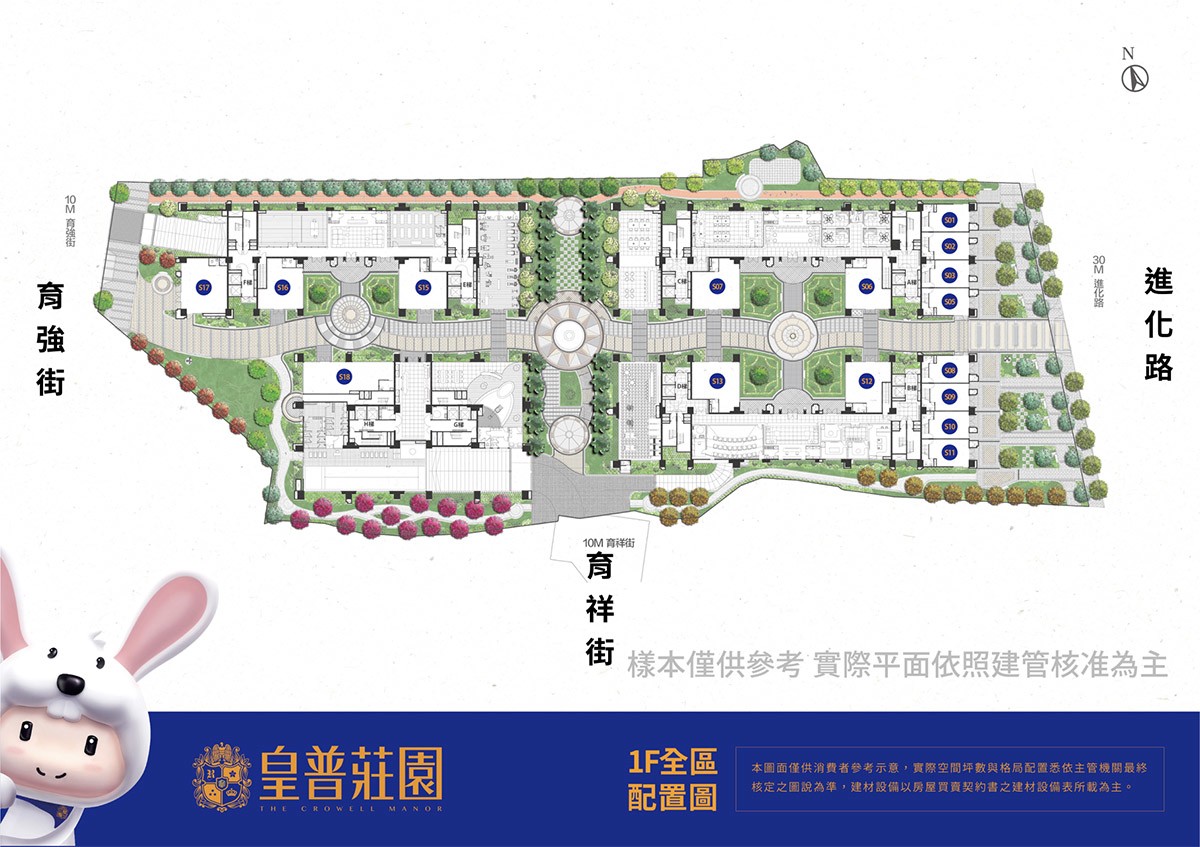 皇普莊園1樓平面圖