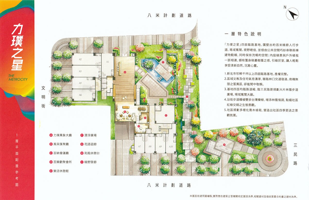 力璞之星一樓平面圖