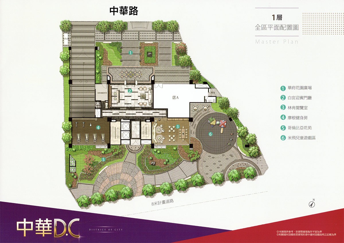 中華DC一樓平面圖