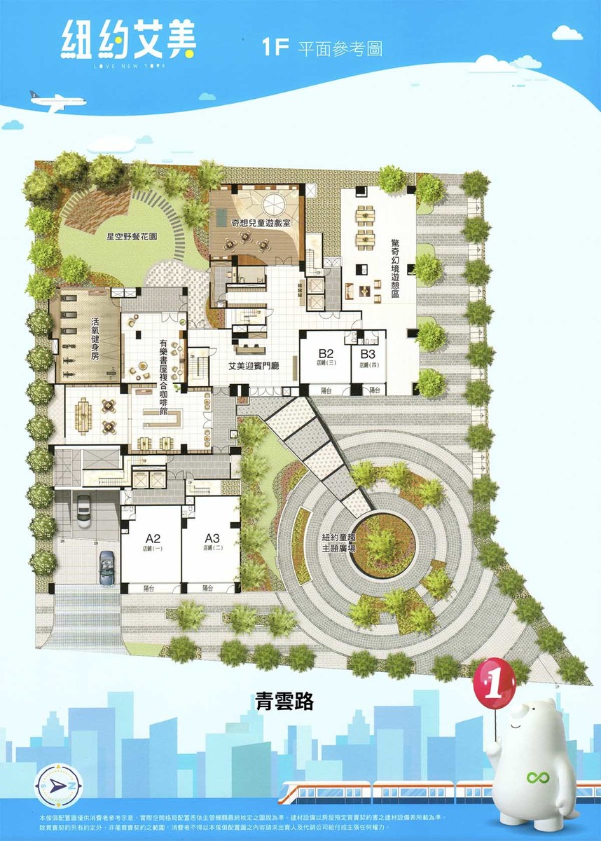 紐約艾美1樓平面圖
