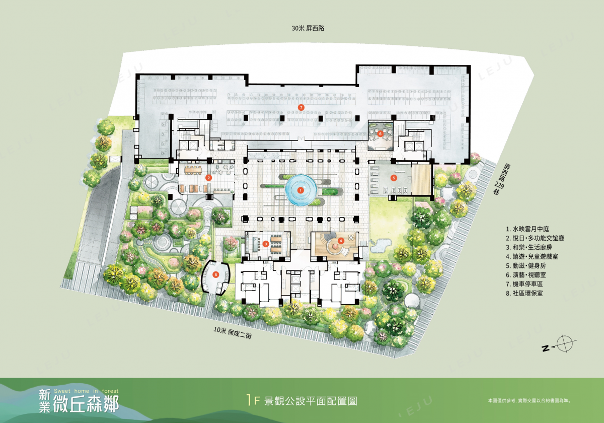 新業微丘森鄰 1樓景觀公設平面配置圖