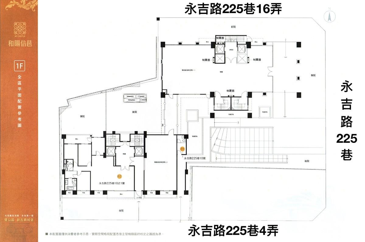和暘信邑1樓平面圖