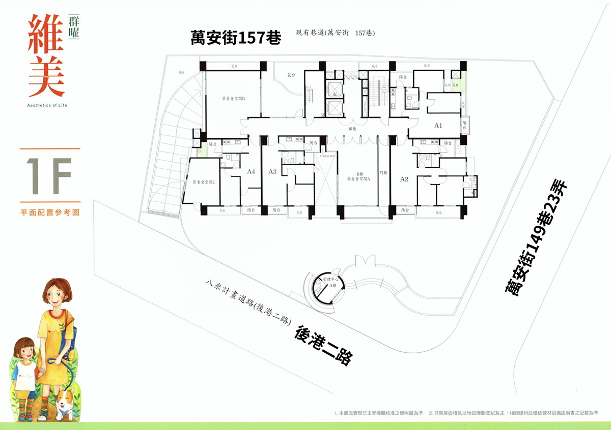 群曜維美1樓平面圖