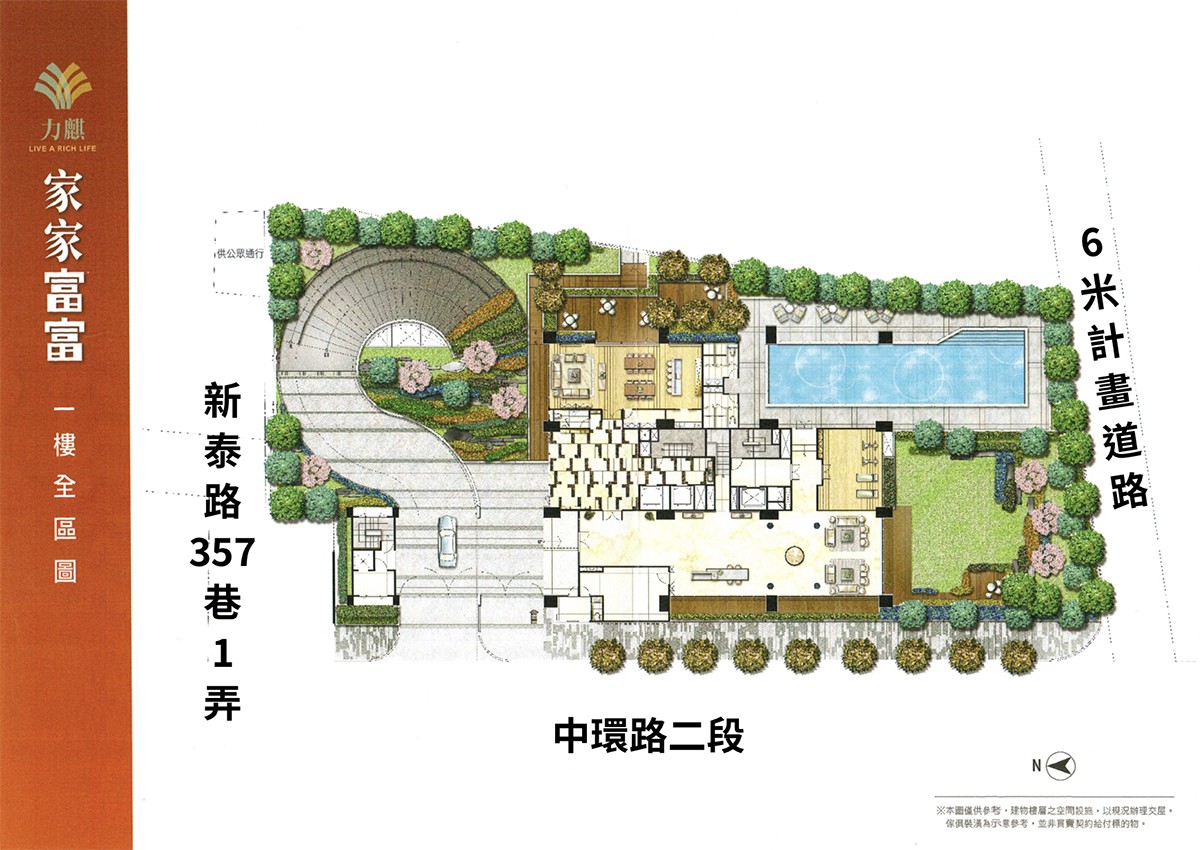力麒家家富富1樓平面圖