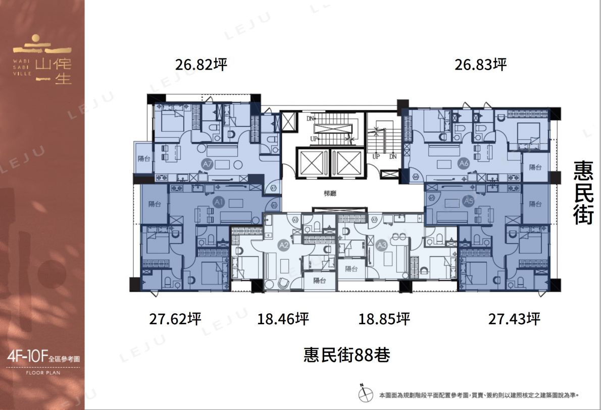山侘一生標準層平面圖