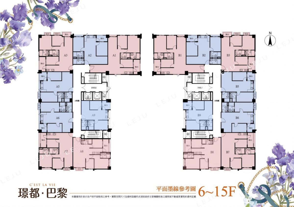 璟都巴黎 標準層平面圖