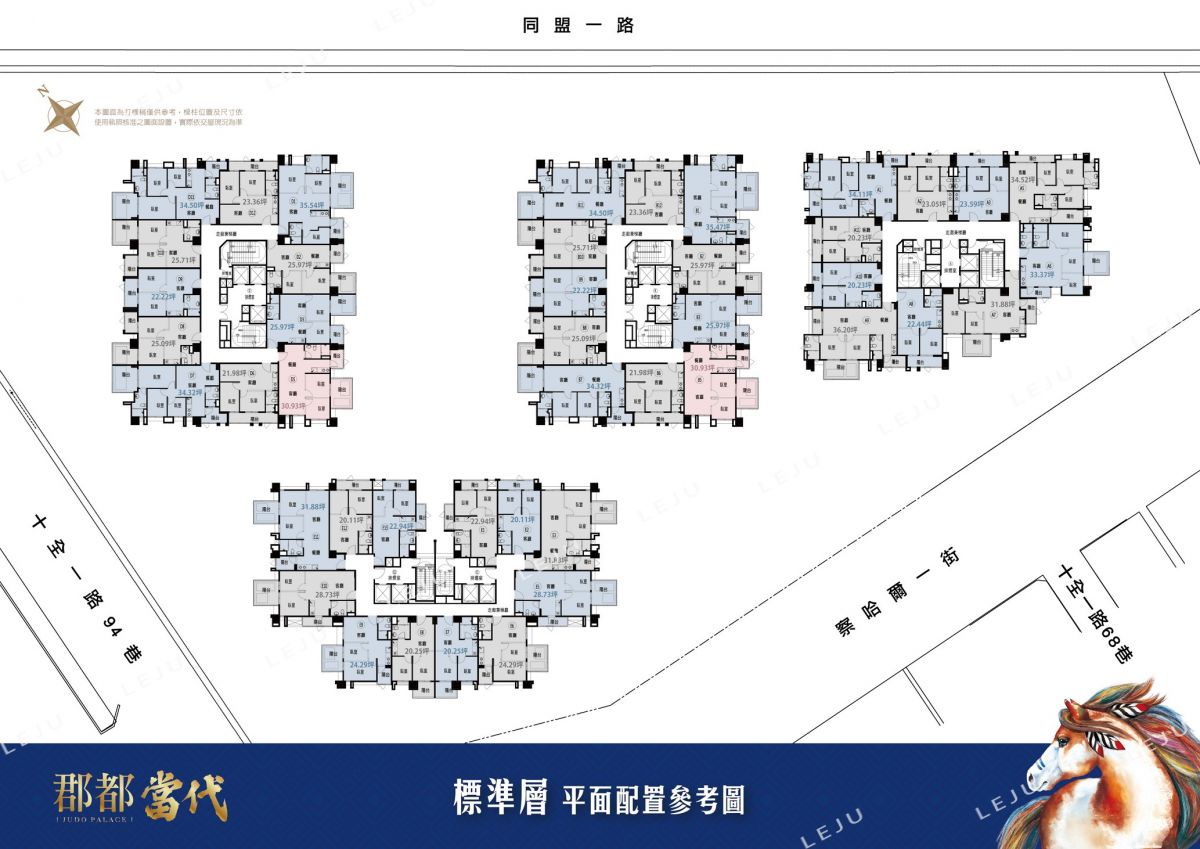 郡都當代 大樓分佈圖