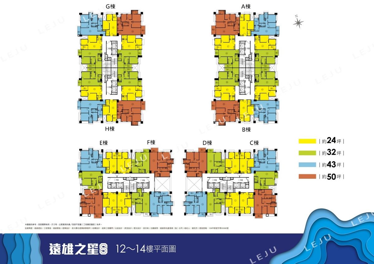 遠雄8